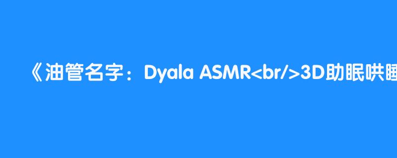 Arabic ASMR Hair Salon •